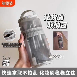 现货 旅行搭档！化妆刷包立式收纳包便携透明大容量两用拆卸笔筒