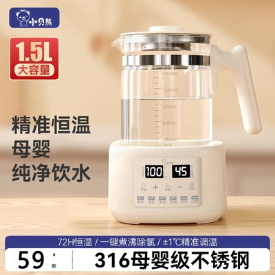 小贝熊婴儿恒温调奶器保温电热水壶智能冲奶泡奶粉温奶器暖奶神器