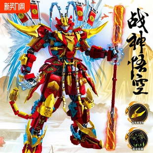 2026新款神话黑孙悟空齐天大圣机甲积木男孩益智拼装玩具兼容乐高