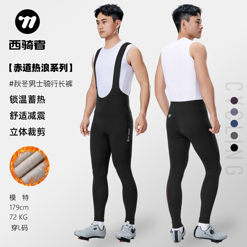 西骑者骑行裤2025新款骑行服冬季