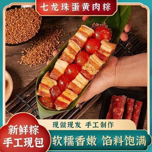 七龙珠霸王粽咸蛋黄肉粽超大个500克五花肉粽手工新鲜端午粽子
