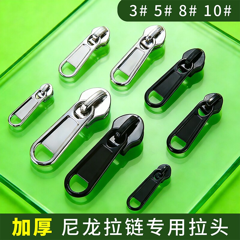 加厚尼龙拉链头修复衣服被套拉链替换3号5号8号拉锁拉头配件金属