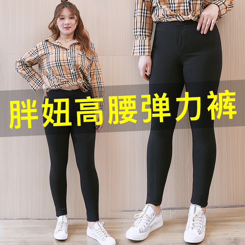 特大码女小脚裤200斤春秋季打底裤弹力高腰显瘦加肥加大码休闲裤