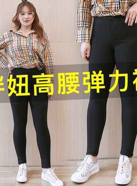 特大码女小脚裤200斤春秋季打底裤弹力高腰显瘦加肥加大码休闲裤