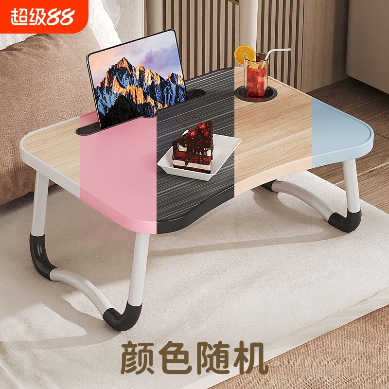 可折叠床上电脑桌小桌子学生宿舍学习桌飘窗沙发桌宝宝画画桌便携