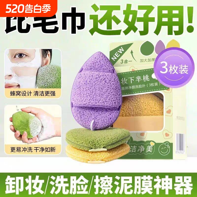 海绵手套洗脸扑洁面扑擦脸搓脸泥膜面膜清洁粉扑搓脸神器起泡洁颜