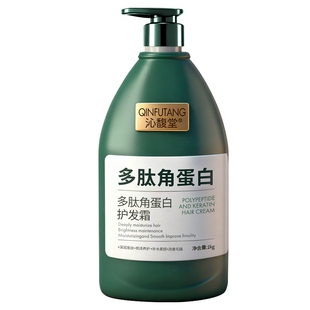 多肽角蛋白发膜护发素1kg
