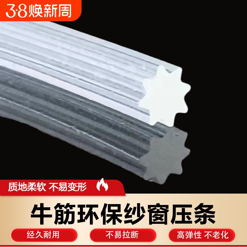 纱窗纱网压条换纱配件老式铝合金塑钢门窗固定压边条胶条防蚊家用