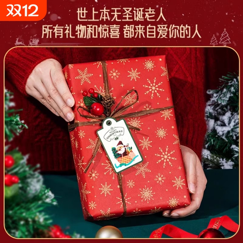 超大尺寸生日礼物包装纸圣诞礼物