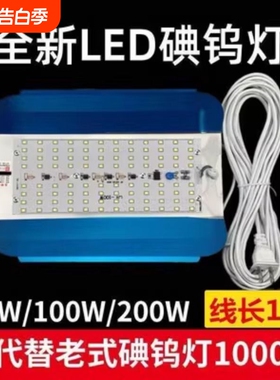 led碘钨灯工作灯1000w工地照明投光超亮探照灯户外防水强光太阳灯