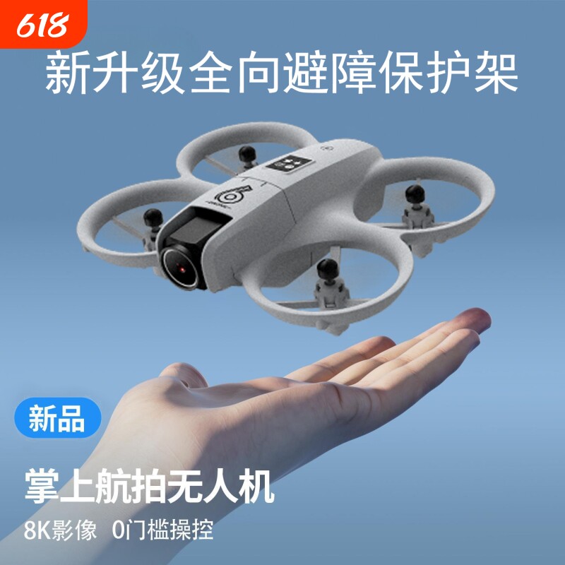 2026新款Neo疆无人机航拍高清专业飞行器学生小型儿童玩具男孩