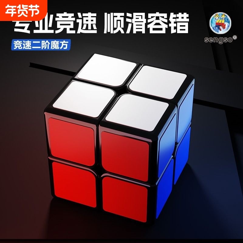 二阶魔方块益智玩具磁力2三3四阶儿童比赛专用全套装金字塔镜面