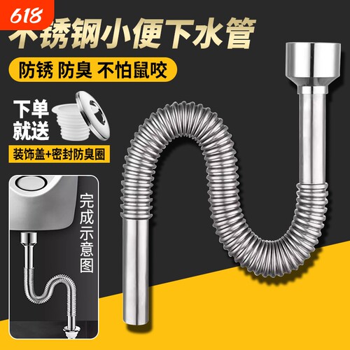 不锈钢小便池下水管壁挂小便斗下水小便器排水管S弯防臭下水配件