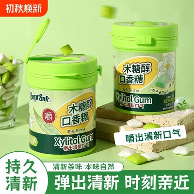 Suprsnk龙井春茶木糖醇口香糖