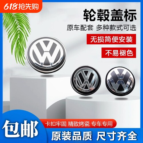 抢购中！原厂轮毂盖轮胎中心盖