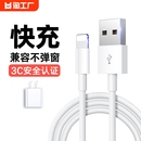 xr正品 7器ipad平板6冲电plus车载x 适用苹果数据线iphone14快充线13手机12充电线usb加长11pro闪充8 max