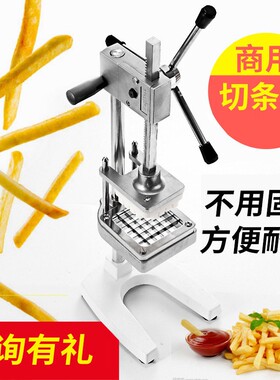 商用立式手动切薯条机配多种刀片适用于萝卜黄瓜切条切丁工土豆