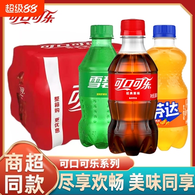 可口可乐芬达雪碧300ml迷你小瓶装汽水碳酸饮料夏季饮品批发整箱