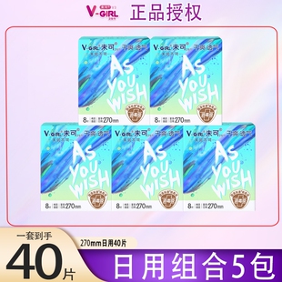 未可消毒级卫生巾干爽速吸270日用夜棉柔亲肤官方正品姨妈巾批发