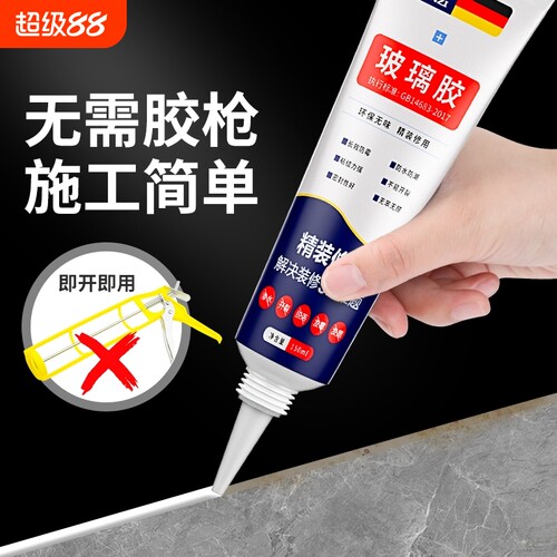防水透明玻璃胶|超1000人收藏