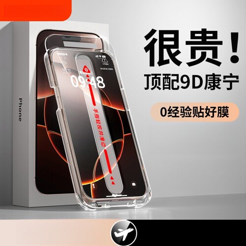 手机膜钢化膜适用苹果17/15promax无尘仓秒贴膜iphone14plus13ip12听孔防尘网11pro全屏XRX覆盖防爆