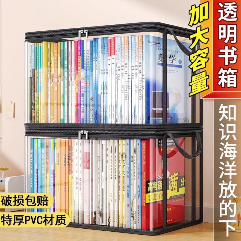 旧书收纳神器书箱学生书本透明收纳箱书籍防尘整理袋大容量课本图片
