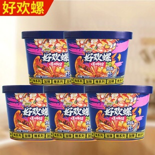 好欢螺加辣加臭螺狮粉258g冲泡桶装速食柳州正宗螺狮粉多规格批发