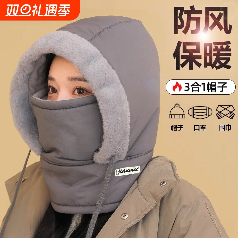 冬季保暖雷锋帽子男女护耳加绒加厚面罩围脖一体帽骑行帽户外防风