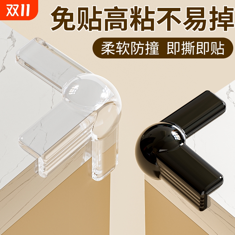 婴儿安全防撞角宝宝包边护角防磕碰床脚桌子茶几儿童硅胶保护防护