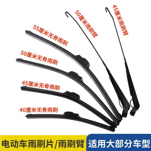 电动老年代步车雨刷|千人加购
