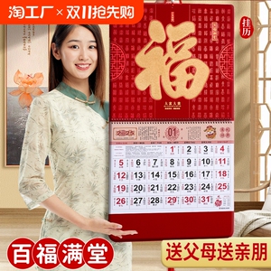 高档挂历烫金百福满堂2025年新款中国风蛇年简约吊牌月历双日历广告福字精品掛历家用挂墙撕历日历挂牌