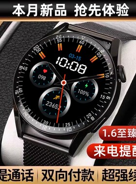 智能手表watch免提蓝牙通话双向付款黑科技心率运动手表W3P