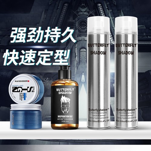 butterfly定型发胶干胶