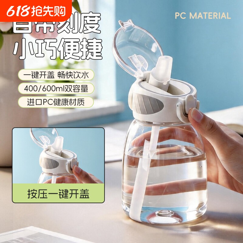浦司吸管水杯儿童夏季男女学生高颜值杯子产妇孕妇专用水壶食品级