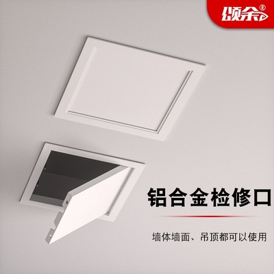 检修口装饰盖石膏板吊顶检查口盖板天花墙面空调维修孔回风口智能