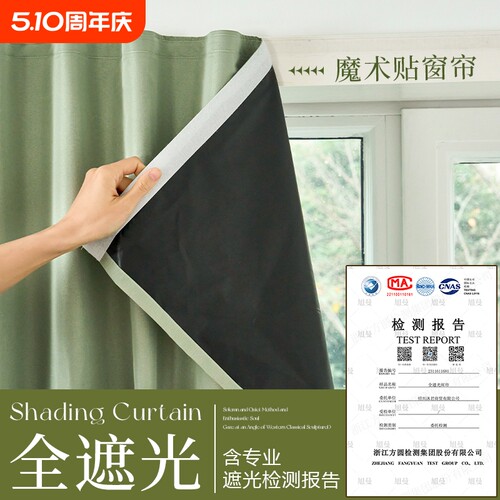 100%全遮光窗帘简约大气百搭家装