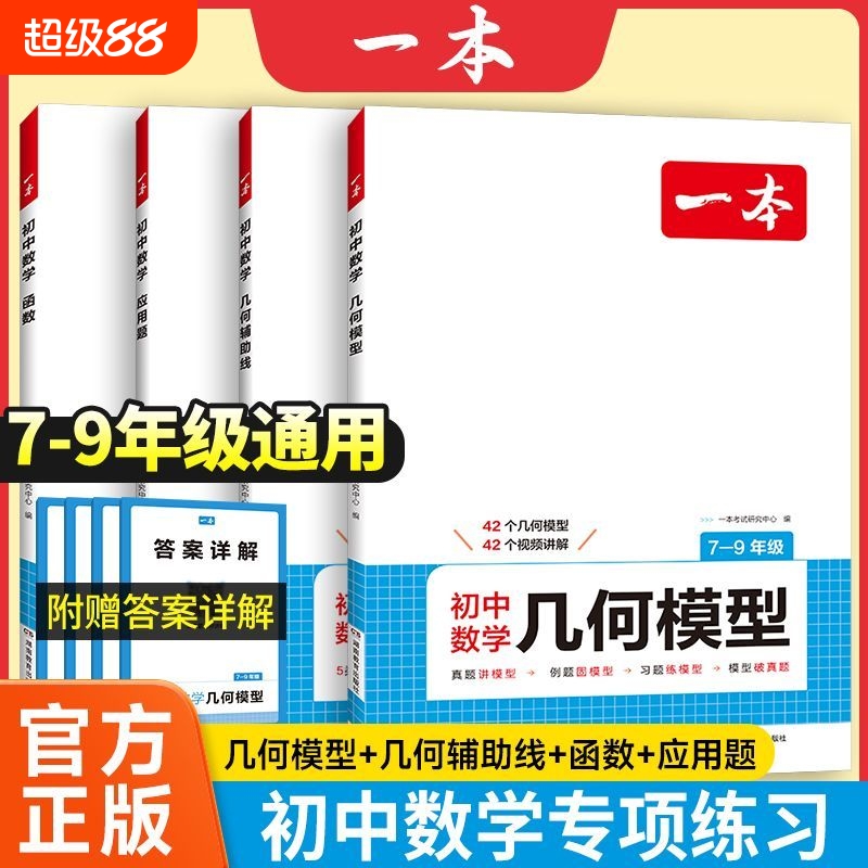 一本数学计算几何模型函数