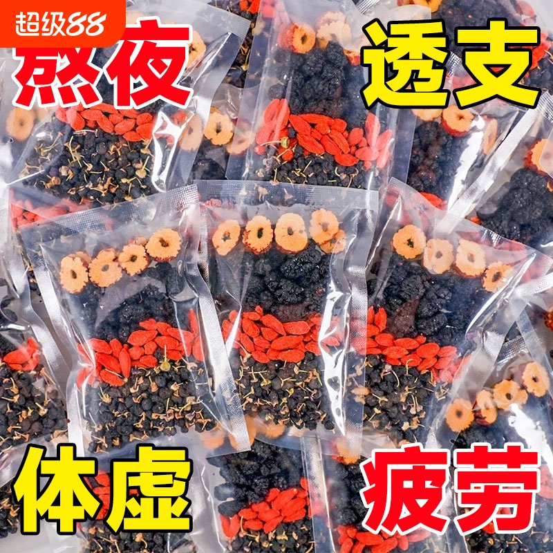 枸杞桑葚茶红枸杞搭黑枸杞桂圆红枣干养生茶男视调理泡水喝的茶包