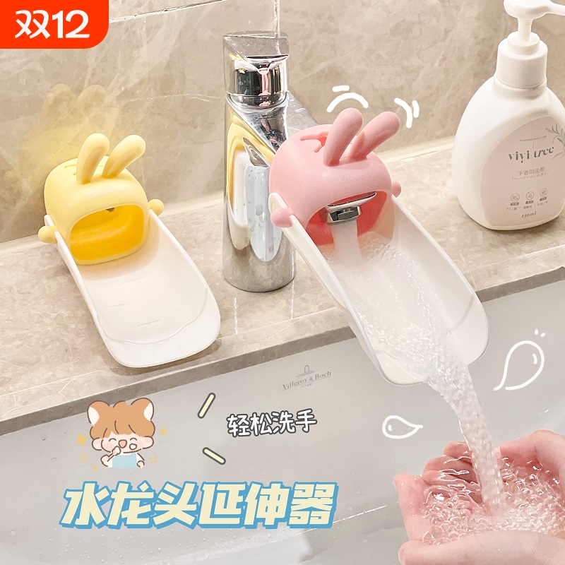 可爱水龙头延伸器浴室卫生间洗手池厨房延长防溅水神器出水套嘴女