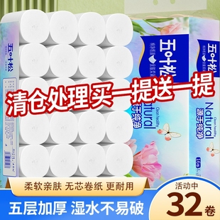 卷纸无芯卷筒纸卫生纸家用纸巾餐巾纸实惠装 宿舍厕所专用手纸卷纸