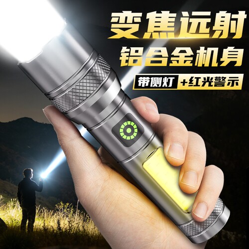 手电筒强光充电式长续航远射超亮户外小型便携家用大容量灯大功率