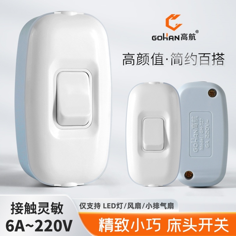 【热卖推荐】接线中途按钮开关