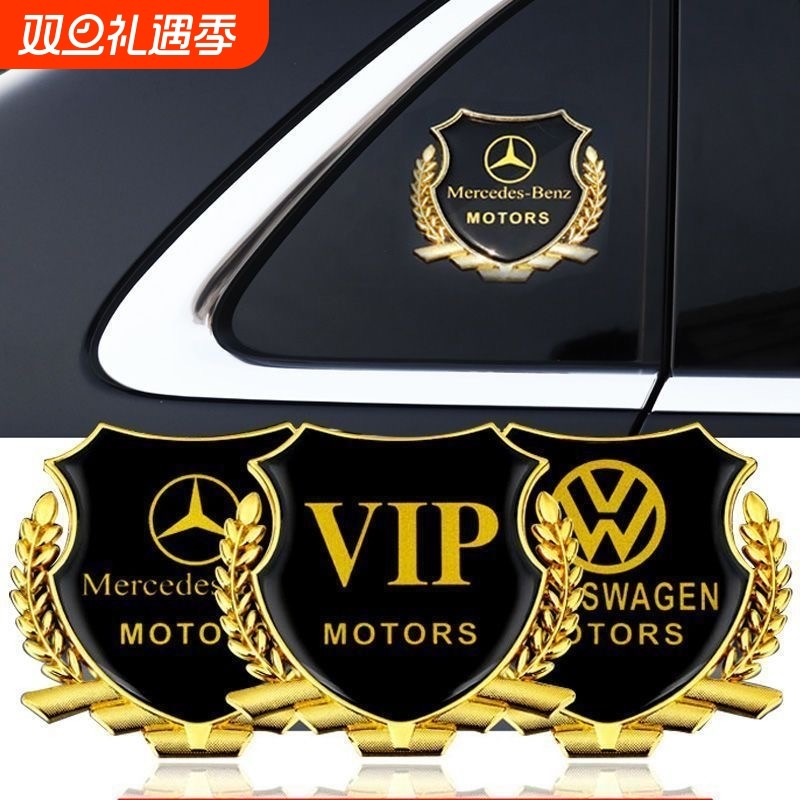 汽车麦穗标志侧标金属车标贴立体贴个性创意车身装饰贴纸用品