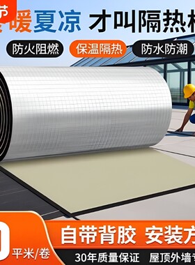 隔热棉保温棉自粘耐高温隔热膜