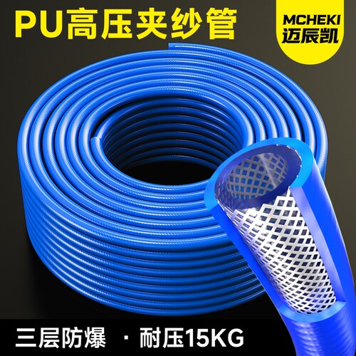 PU夹纱气管软管高压防爆