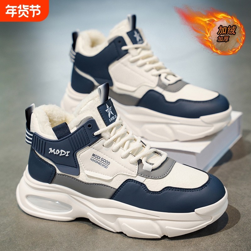 男鞋2026冬季新款潮流百搭高帮运动鞋青少年休闲跑步增高老爹潮鞋,流行男鞋,棉鞋,淘宝优惠券,粉丝福利购,淘宝优惠卷