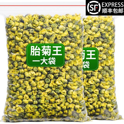 菊花茶胎菊王去火新货清热桐乡白菊花茶无硫特级正品官方旗舰店