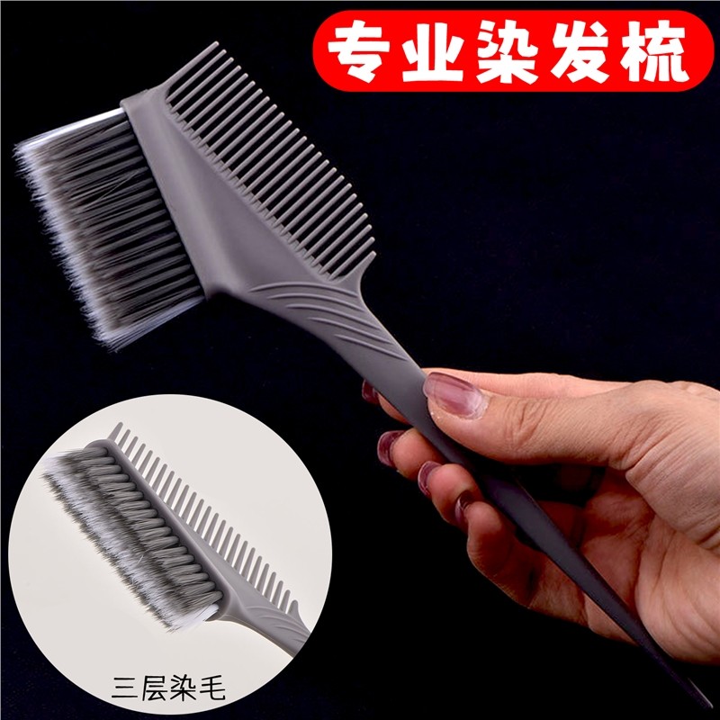 染发梳子美发专用刷子染头发理发店专业梳焗油工具刷高级发廊用品