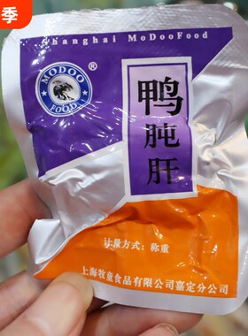 牧童卤味鸭肫肝500g红烧鸭胗干鸭肝鸭肉类熟食休闲零食品小吃包邮
