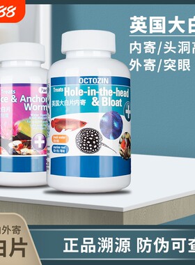 英国正品大白片金龙鱼缸热带鱼内寄外寄调理净化水质杀菌锦鲤鱼
